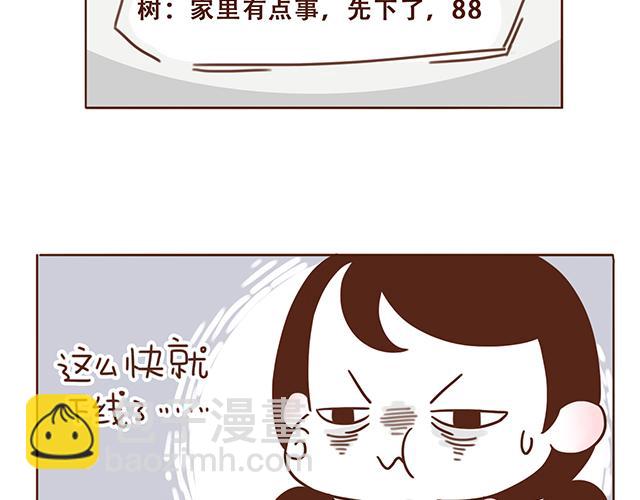 第4话 那个面瘫脸是什么意思？(1/2)-第3话