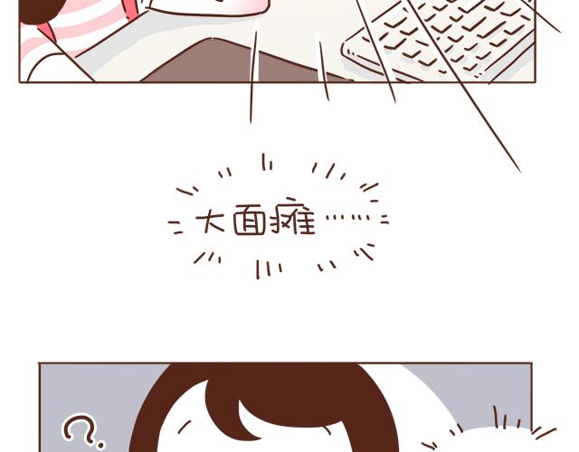 第4话 那个面瘫脸是什么意思？(1/2)-第3话