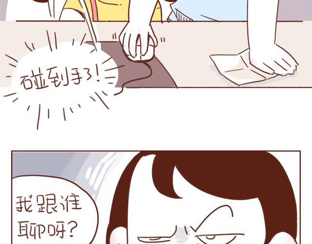 第4话 那个面瘫脸是什么意思？(1/2)-第3话