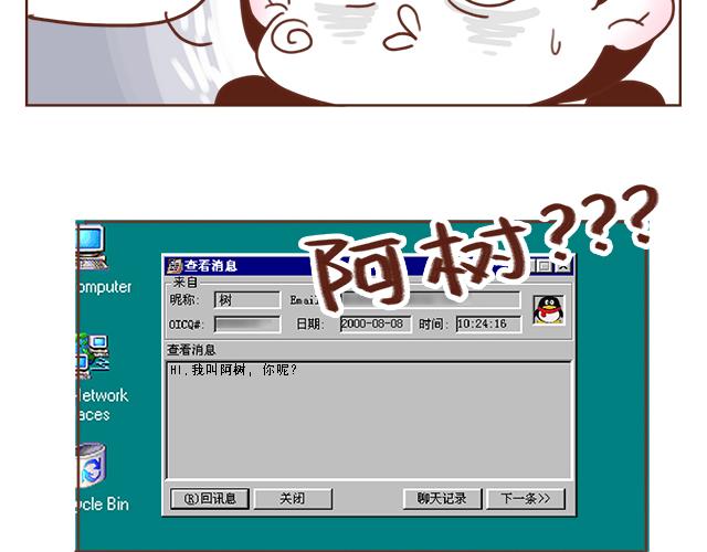 第4话 那个面瘫脸是什么意思？(1/2)-第3话