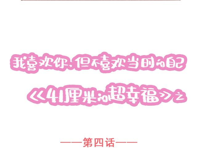 第4话 那个面瘫脸是什么意思？(1/2)-第3话