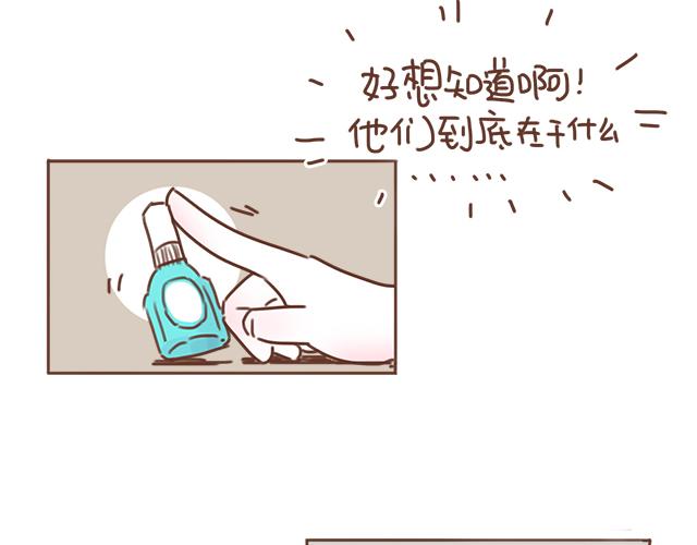 第22话 他终于约我了(1/2)-第21话