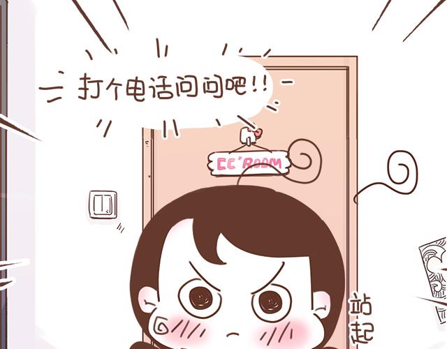 第22话 他终于约我了(1/2)-第21话