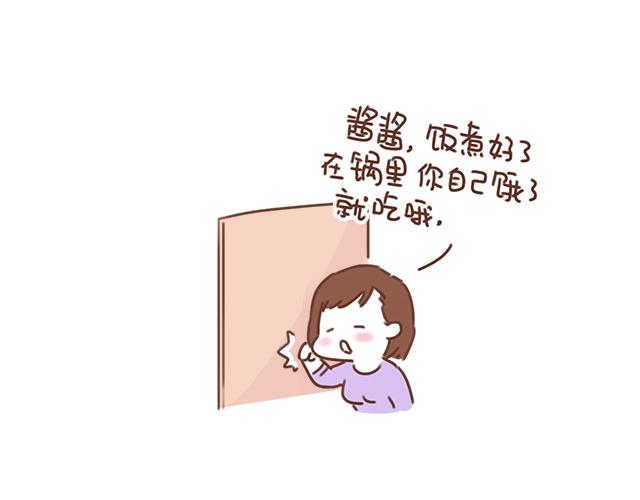 第22话 他终于约我了(1/2)-第21话