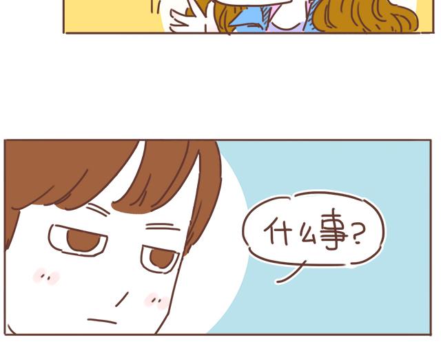 第22话 他终于约我了(1/2)-第21话