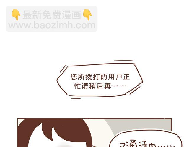 第22话 他终于约我了(1/2)-第21话