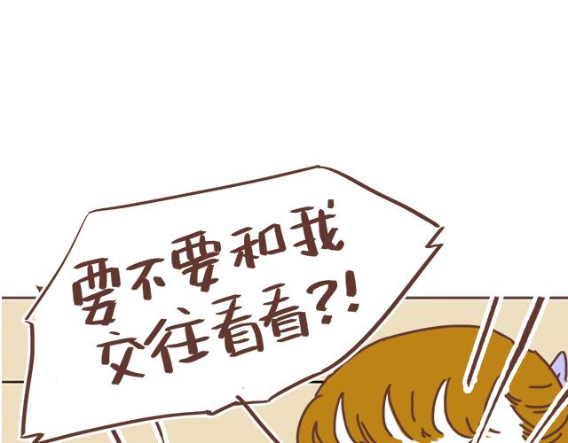 第22话 他终于约我了(1/2)-第21话