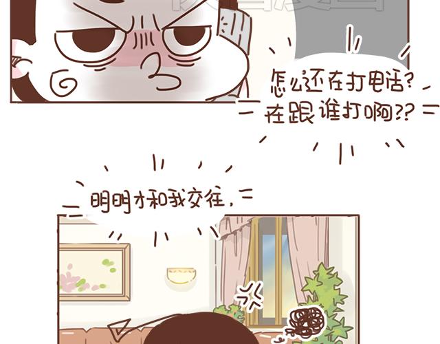 第22话 他终于约我了(1/2)-第21话