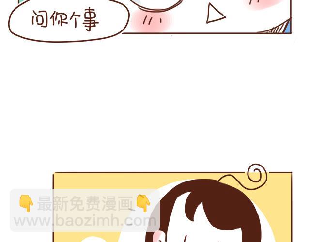第26话 听说你在和小混混交往？(1/2)-第25话