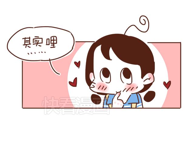 第26话 听说你在和小混混交往？(1/2)-第25话