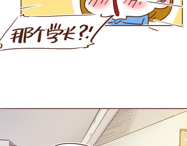 第26话 听说你在和小混混交往？(1/2)-第25话