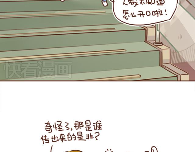 第26话 听说你在和小混混交往？(1/2)-第25话