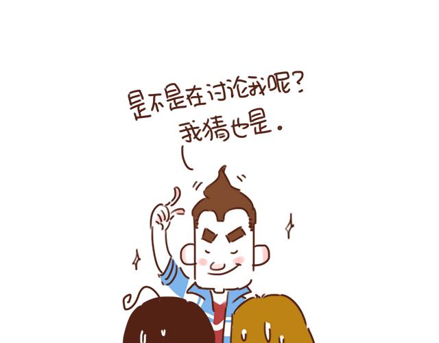 第26话 听说你在和小混混交往？(1/2)-第25话
