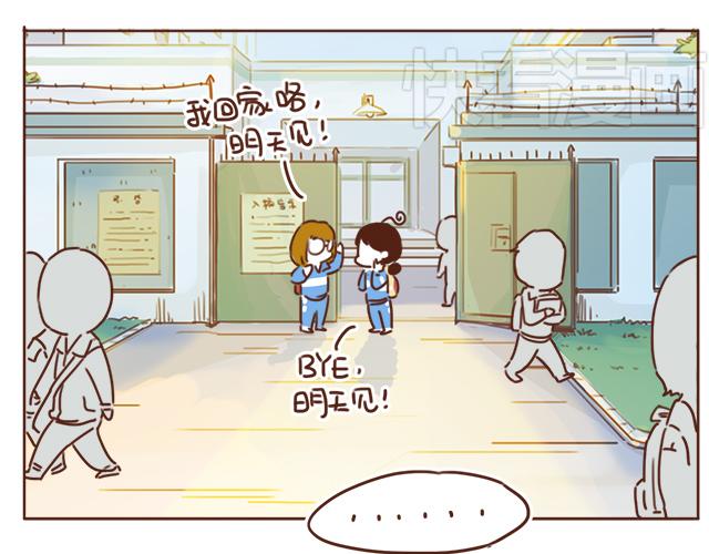 第26话 听说你在和小混混交往？(1/2)-第25话