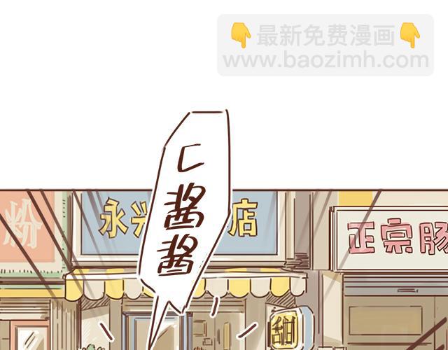第26话 听说你在和小混混交往？(1/2)-第25话