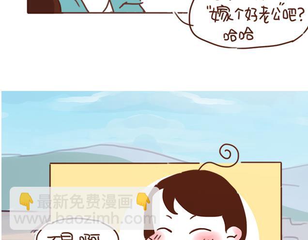 第26话 听说你在和小混混交往？(1/2)-第25话