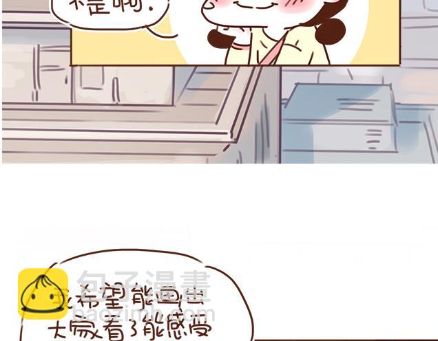 第26话 听说你在和小混混交往？(1/2)-第25话