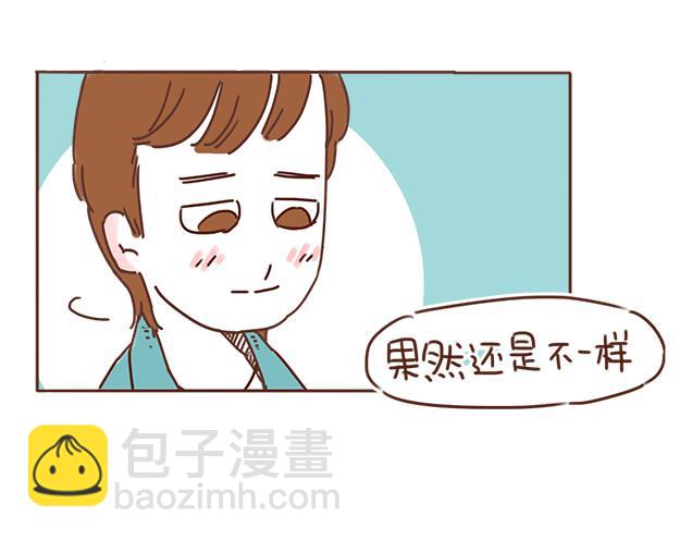第26话 听说你在和小混混交往？(1/2)-第25话