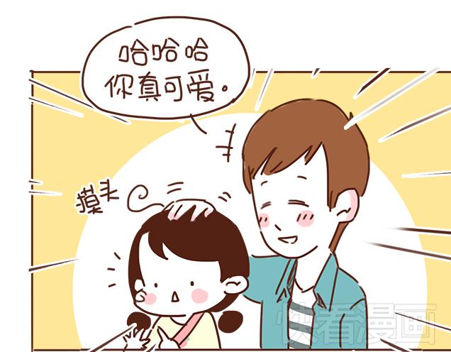 第26话 听说你在和小混混交往？(1/2)-第25话