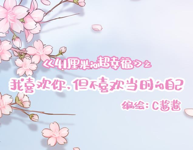 第28话 我很想你(1/2)-第27话