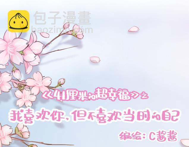 第30话 被小混混调戏(1/2)-第29话