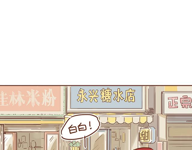 第30话 被小混混调戏(1/2)-第29话