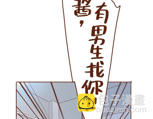 第32话 恋爱的滋味(1/2)-第31话