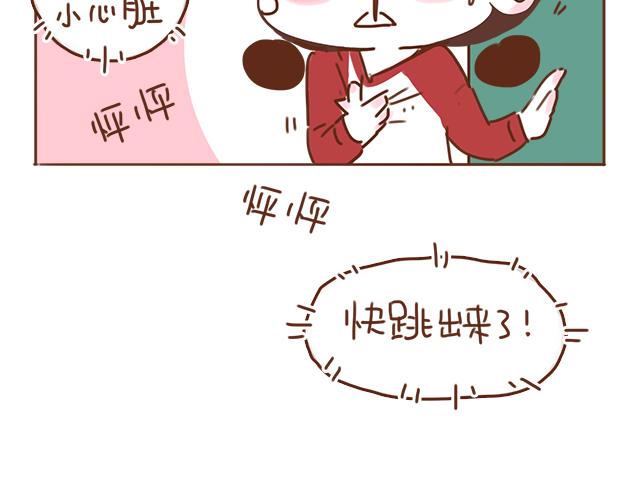 第32话 恋爱的滋味(1/2)-第31话