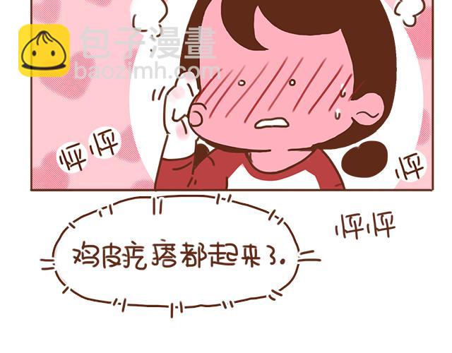 第32话 恋爱的滋味(1/2)-第31话