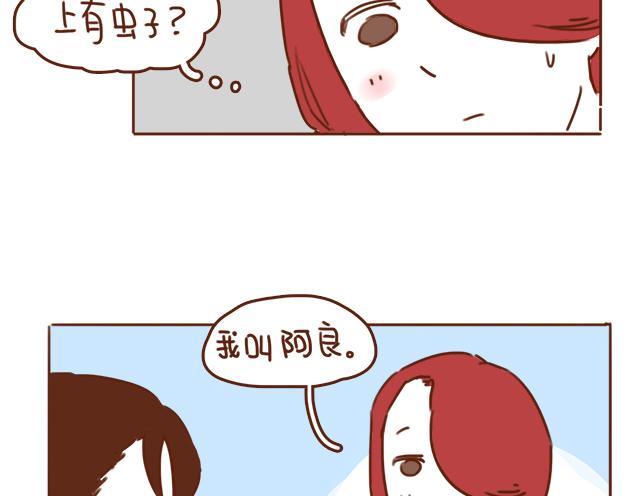 第32话 恋爱的滋味(1/2)-第31话