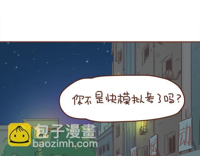 第32话 恋爱的滋味(1/2)-第31话