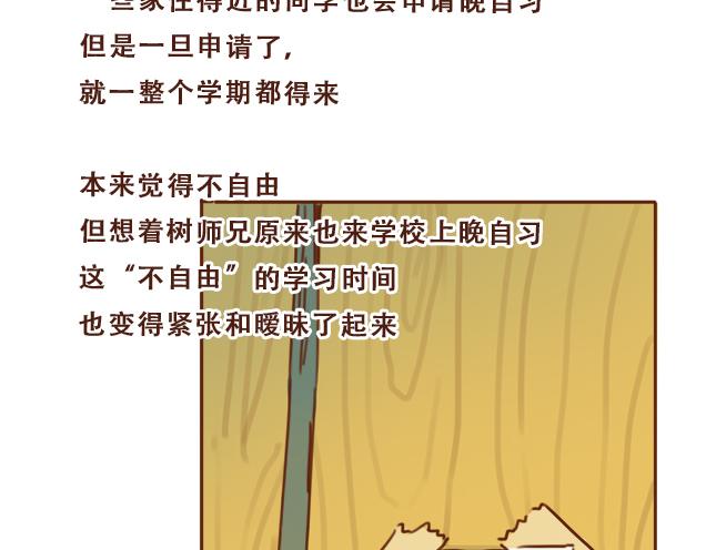 第32话 恋爱的滋味(1/2)-第31话