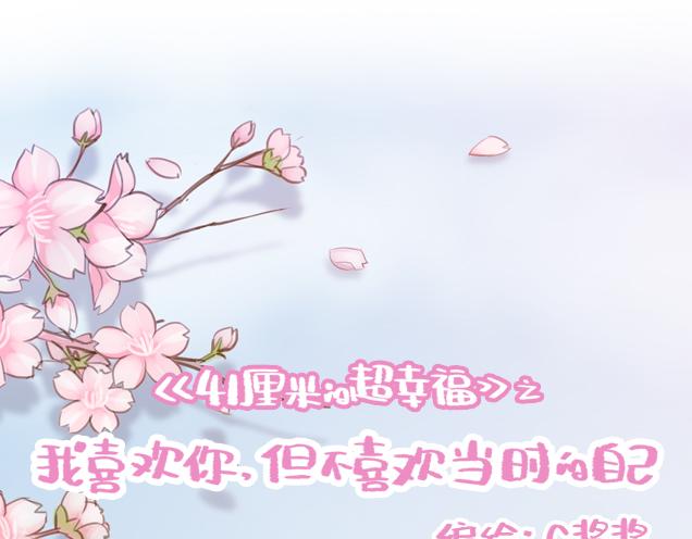 第34话 撩学长的绝佳机会(1/2)-第33话