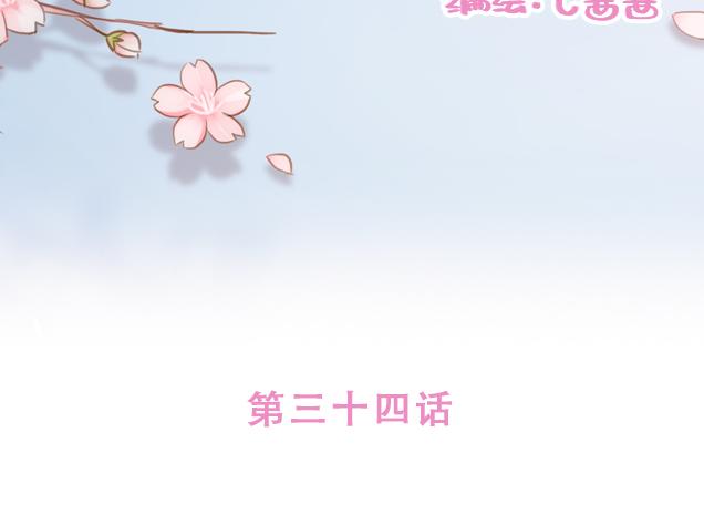 第34话 撩学长的绝佳机会(1/2)-第33话
