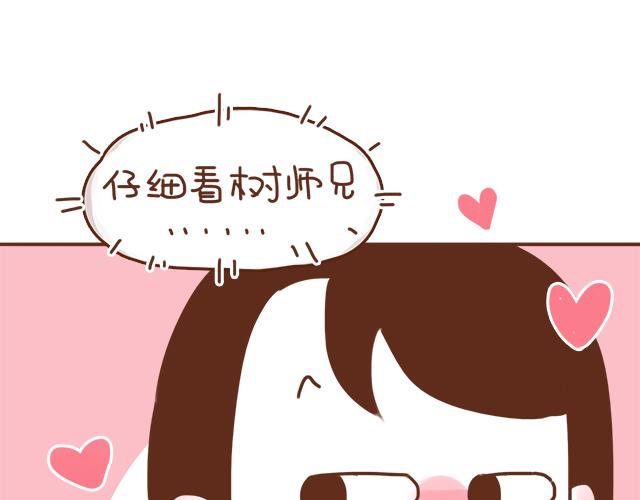 第34话 撩学长的绝佳机会(1/2)-第33话