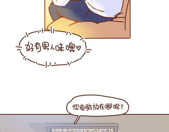 第34话 撩学长的绝佳机会(1/2)-第33话