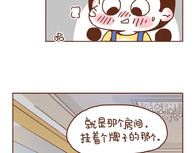 第34话 撩学长的绝佳机会(1/2)-第33话