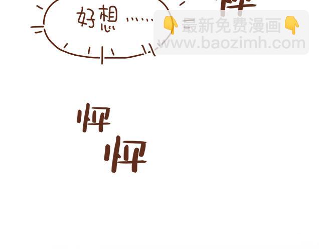 第36话 真的要和学长亲亲？！(1/2)-第35话