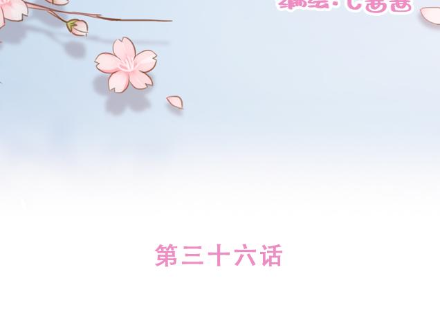 第36话 真的要和学长亲亲？！(1/2)-第35话