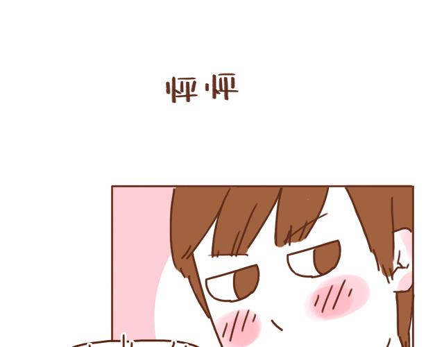 第36话 真的要和学长亲亲？！(1/2)-第35话