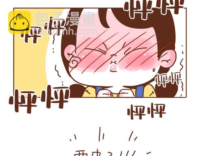 第36话 真的要和学长亲亲？！(1/2)-第35话