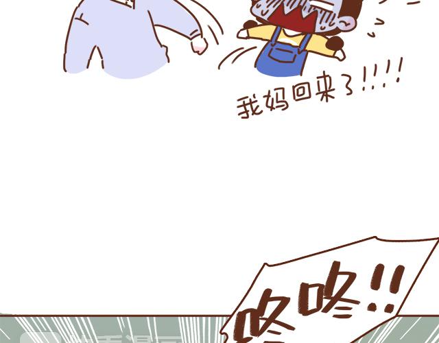 第36话 真的要和学长亲亲？！(1/2)-第35话
