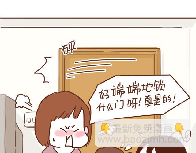 第36话 真的要和学长亲亲？！(1/2)-第35话