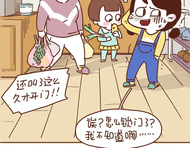 第36话 真的要和学长亲亲？！(1/2)-第35话