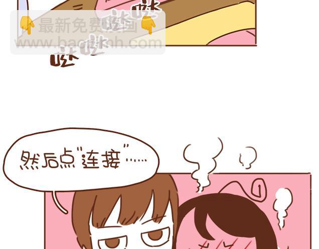 第36话 真的要和学长亲亲？！(1/2)-第35话