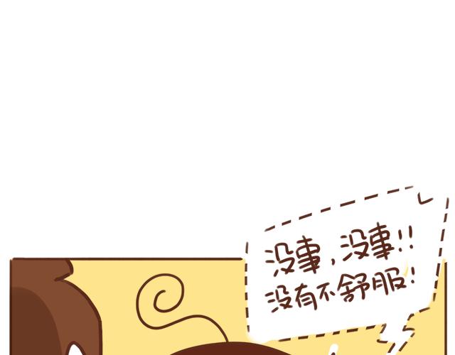 第38话 要相信他！(1/2)-第37话