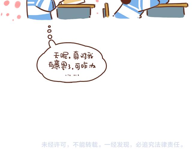 第38话 要相信他！(1/2)-第37话