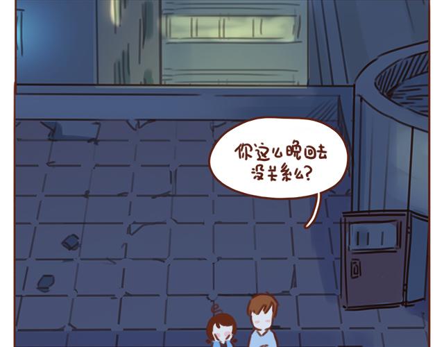 第40话 天啊！竟然KISS了(1/2)-第39话