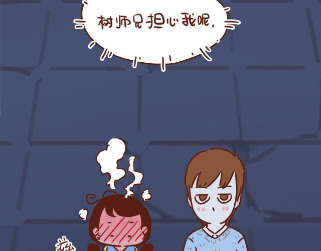 第40话 天啊！竟然KISS了(1/2)-第39话