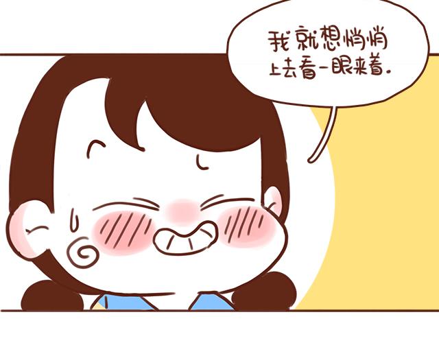 第40话 天啊！竟然KISS了(1/2)-第39话